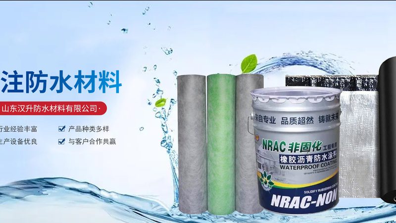 聚氨酯防水涂料加盟代理，如何选择优质合作伙伴？**
